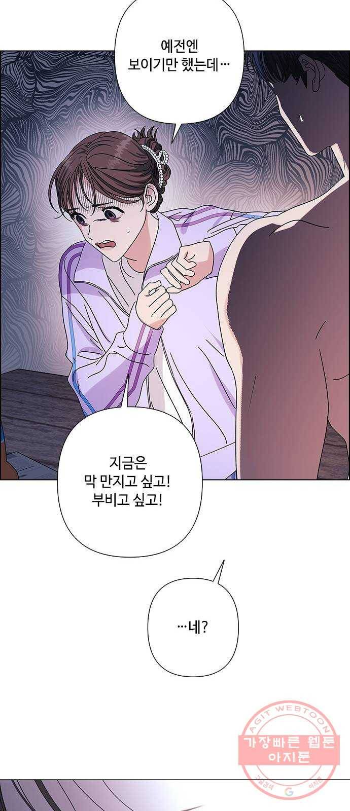 구사일생 로맨스 25화 56