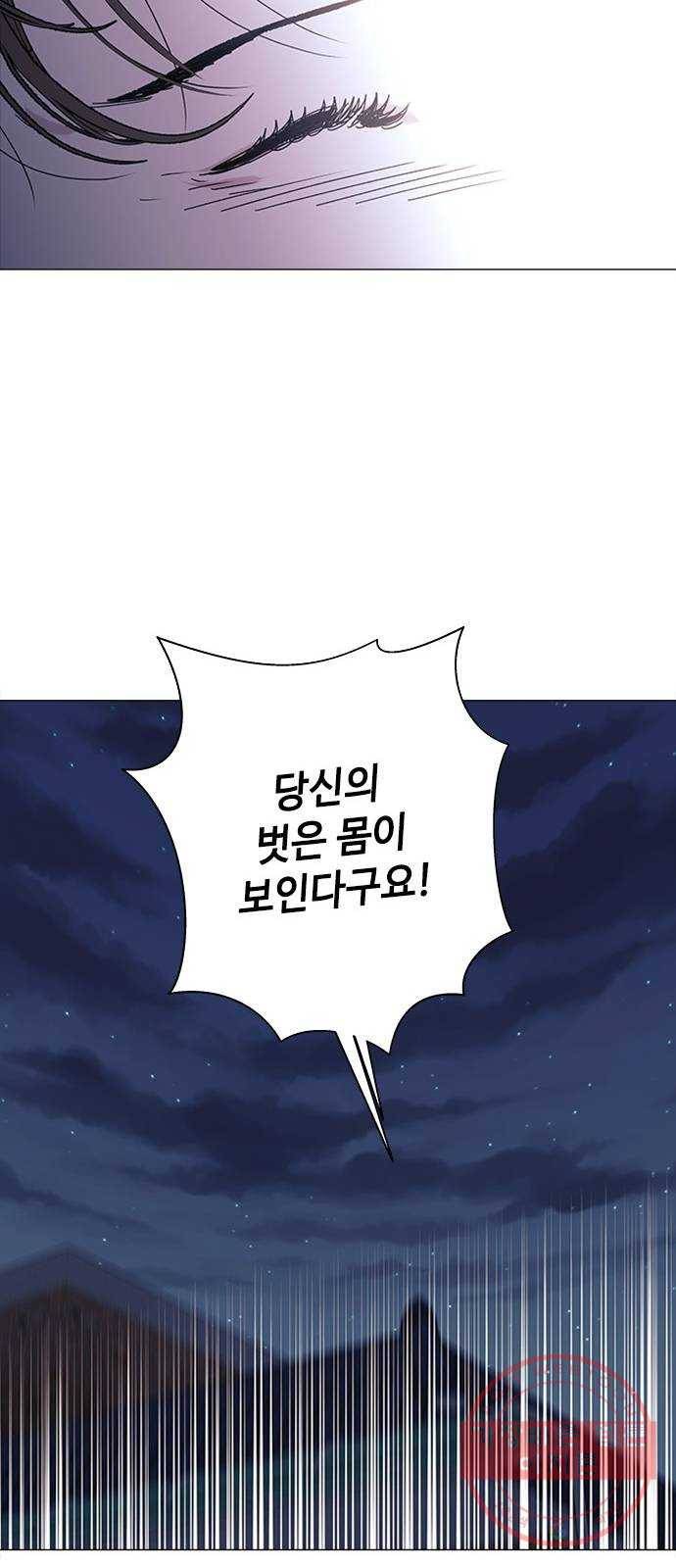 구사일생 로맨스 25화 57