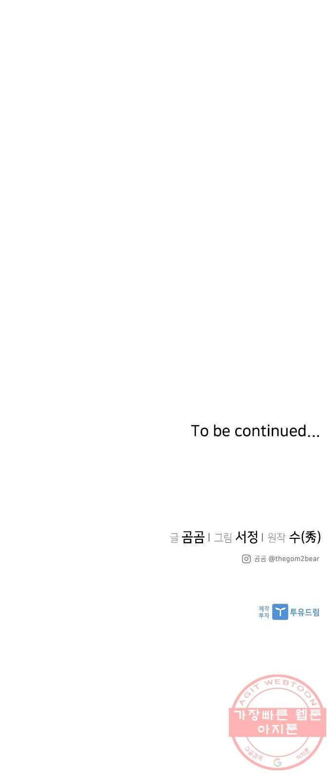 구사일생 로맨스 25화 58