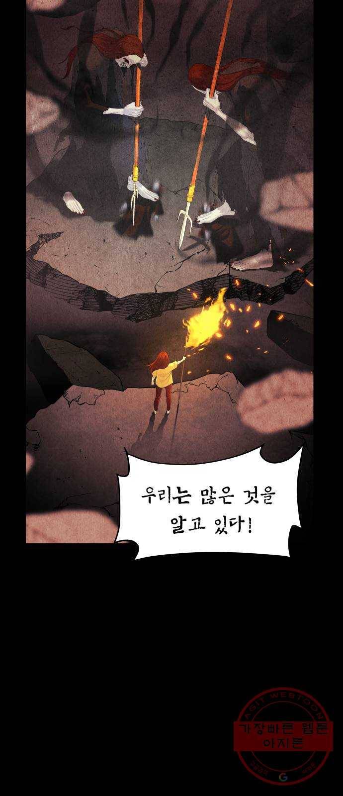 미래의 골동품 가게 81화 - 암화[暗畫](18) 2