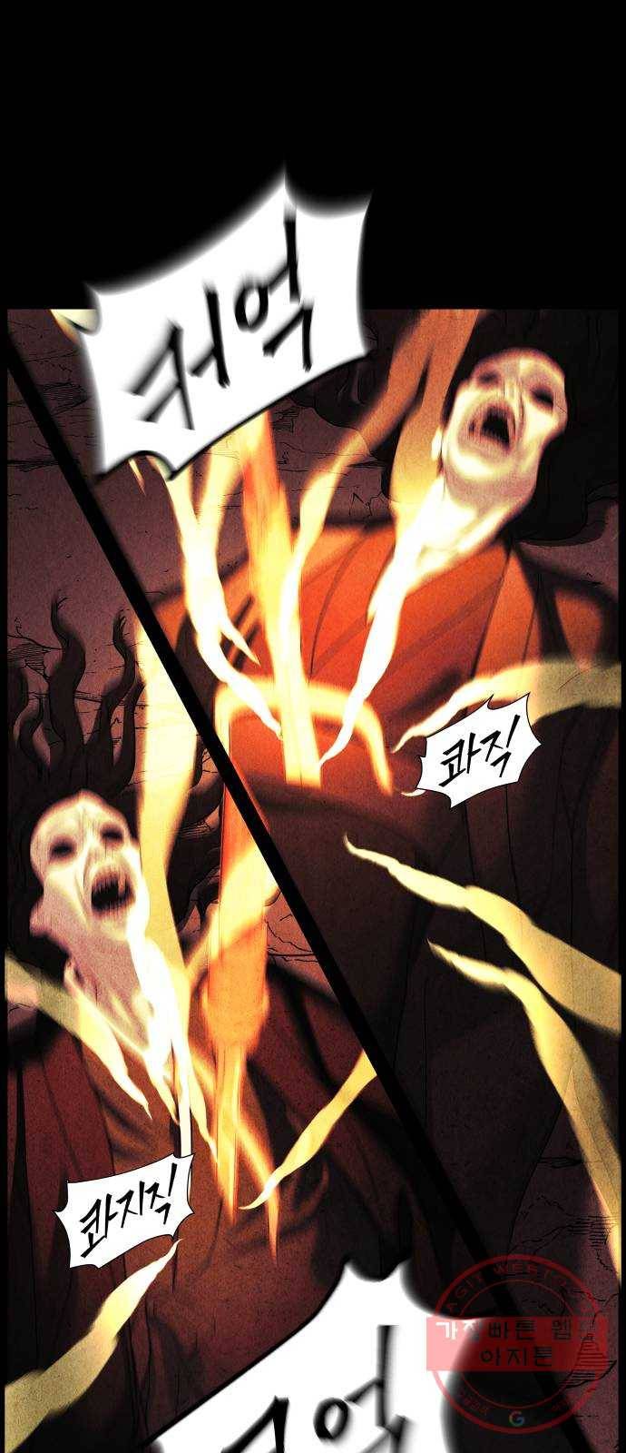미래의 골동품 가게 81화 - 암화[暗畫](18) 8