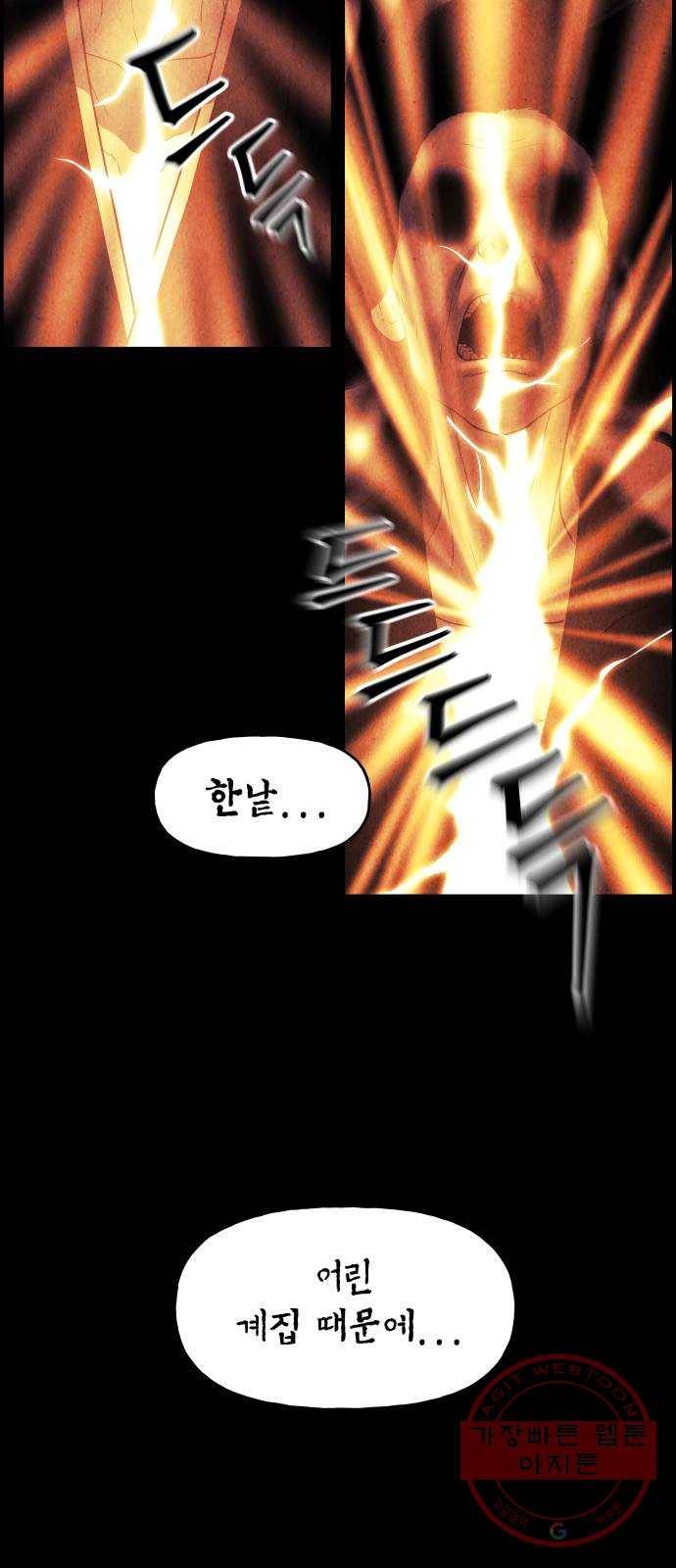 미래의 골동품 가게 81화 - 암화[暗畫](18) 10