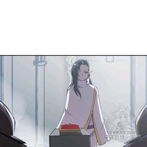 서큐버스가 되어버린 기사님 83화 3