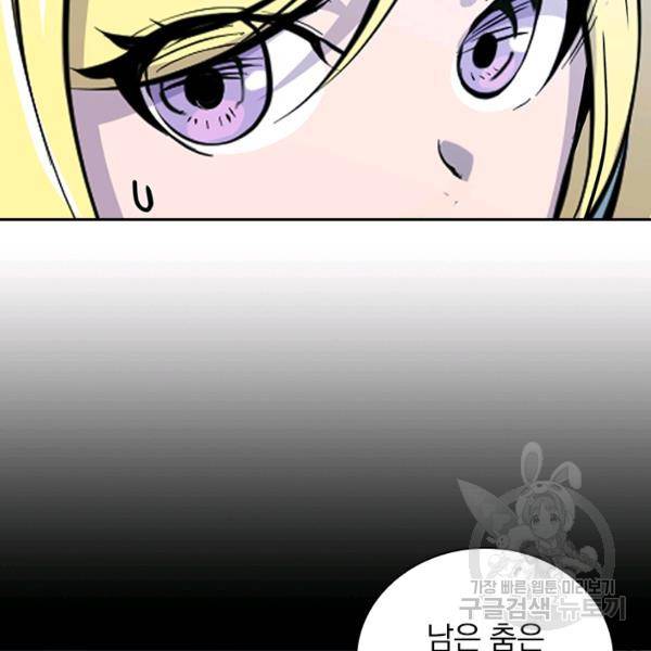 서큐버스가 되어버린 기사님 83화 15