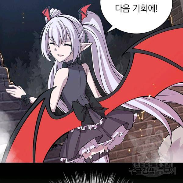 서큐버스가 되어버린 기사님 83화 16