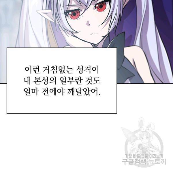 서큐버스가 되어버린 기사님 83화 40