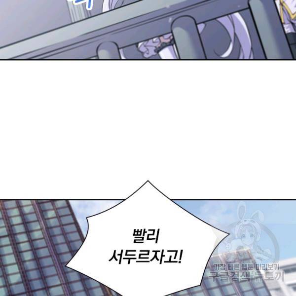 서큐버스가 되어버린 기사님 83화 47