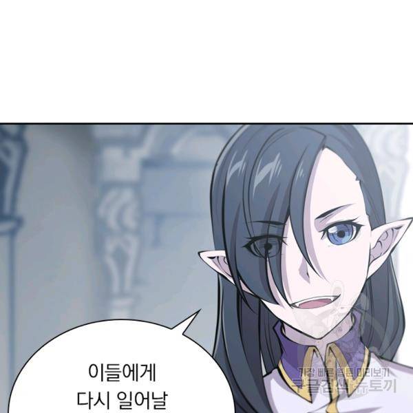 서큐버스가 되어버린 기사님 83화 54