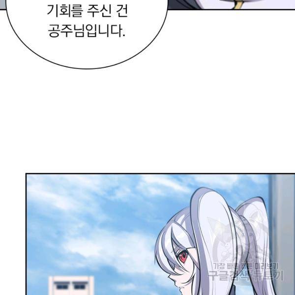 서큐버스가 되어버린 기사님 83화 55