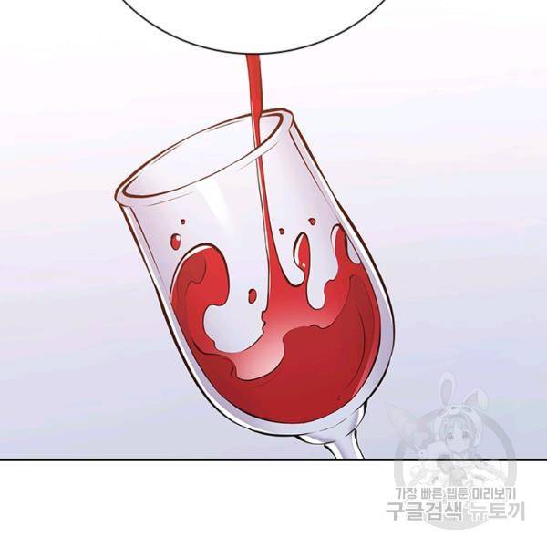 서큐버스가 되어버린 기사님 83화 57