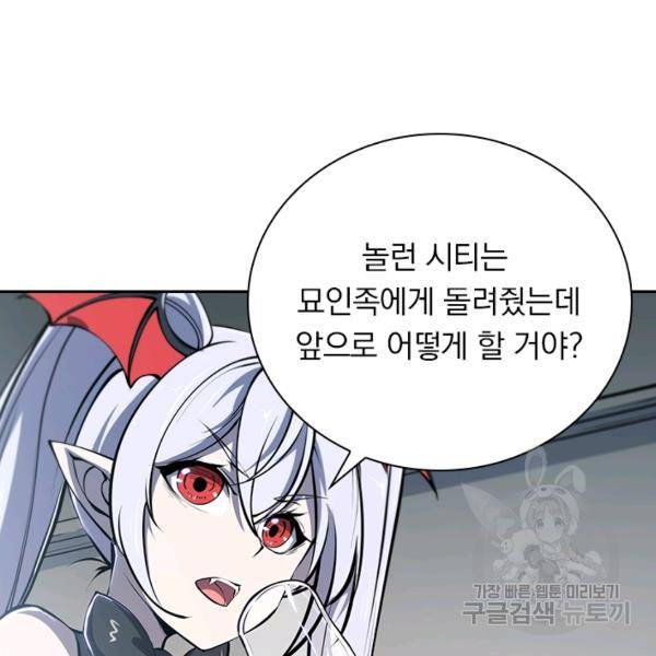 서큐버스가 되어버린 기사님 83화 58