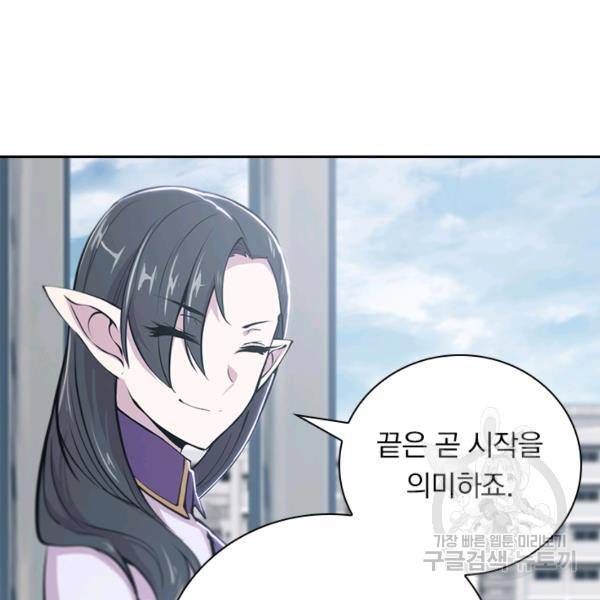 서큐버스가 되어버린 기사님 83화 64
