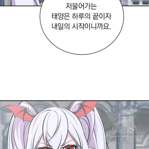 서큐버스가 되어버린 기사님 83화 65