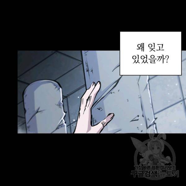 서큐버스가 되어버린 기사님 83화 77