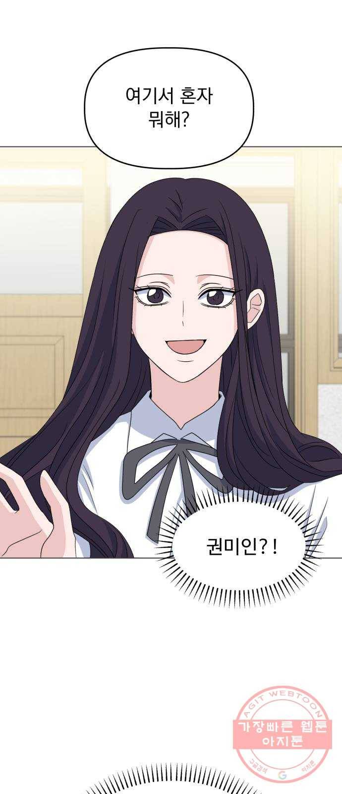 인과관계 7화. 첫고백 2