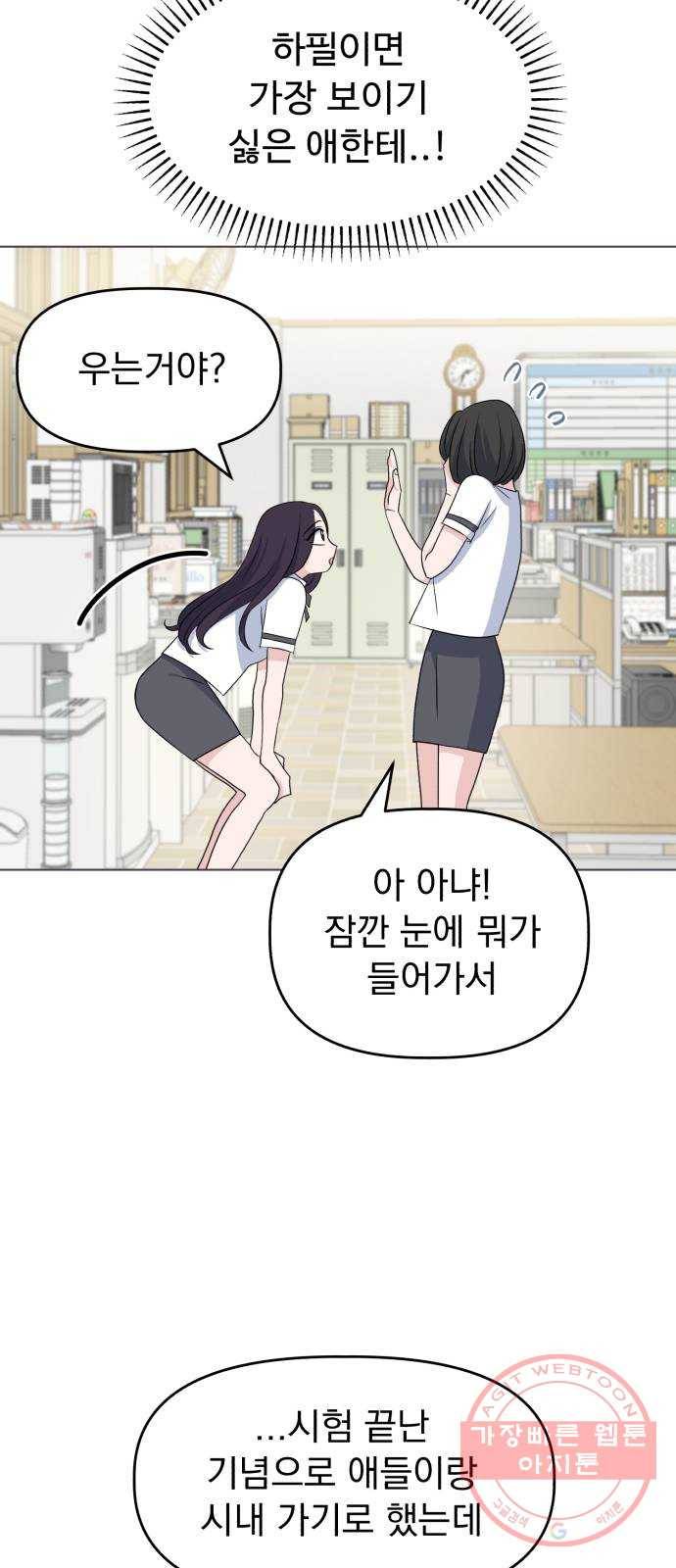 인과관계 7화. 첫고백 3