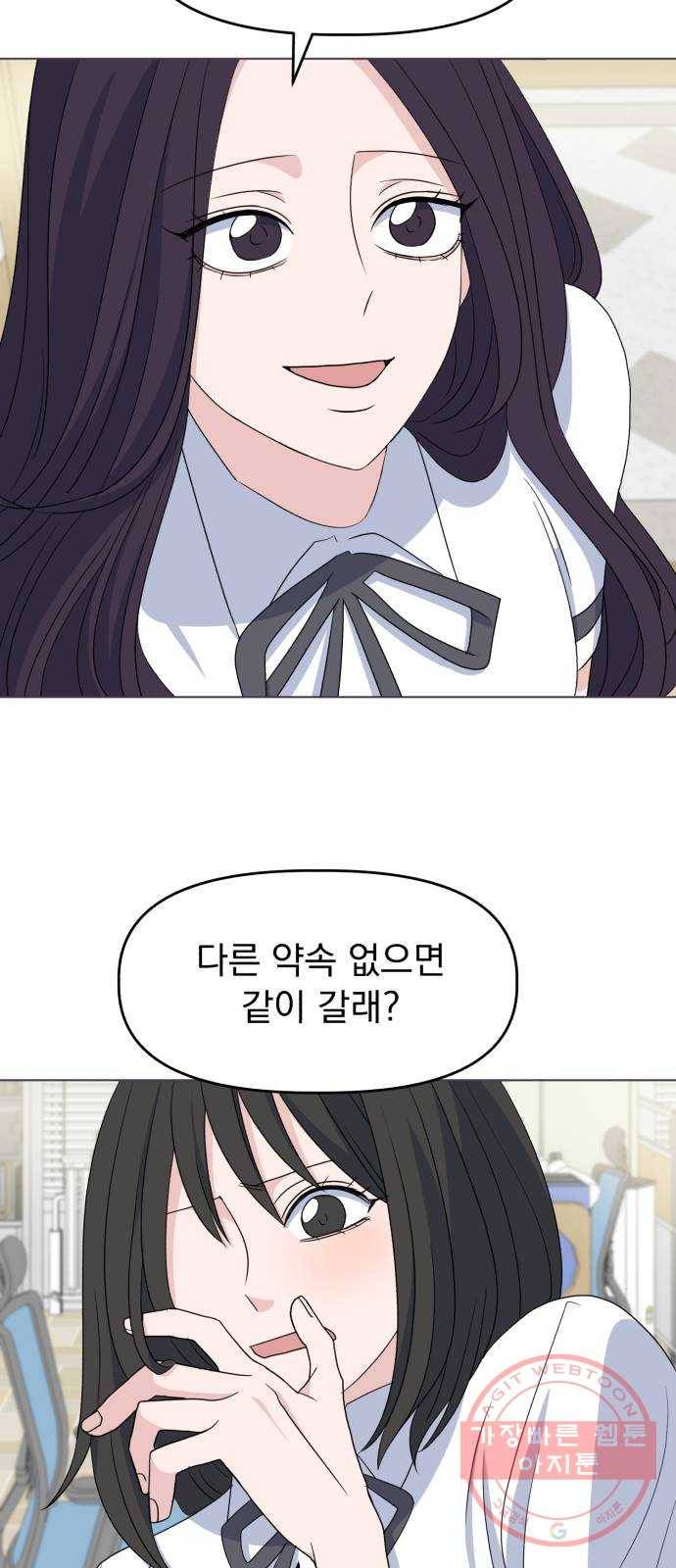 인과관계 7화. 첫고백 4