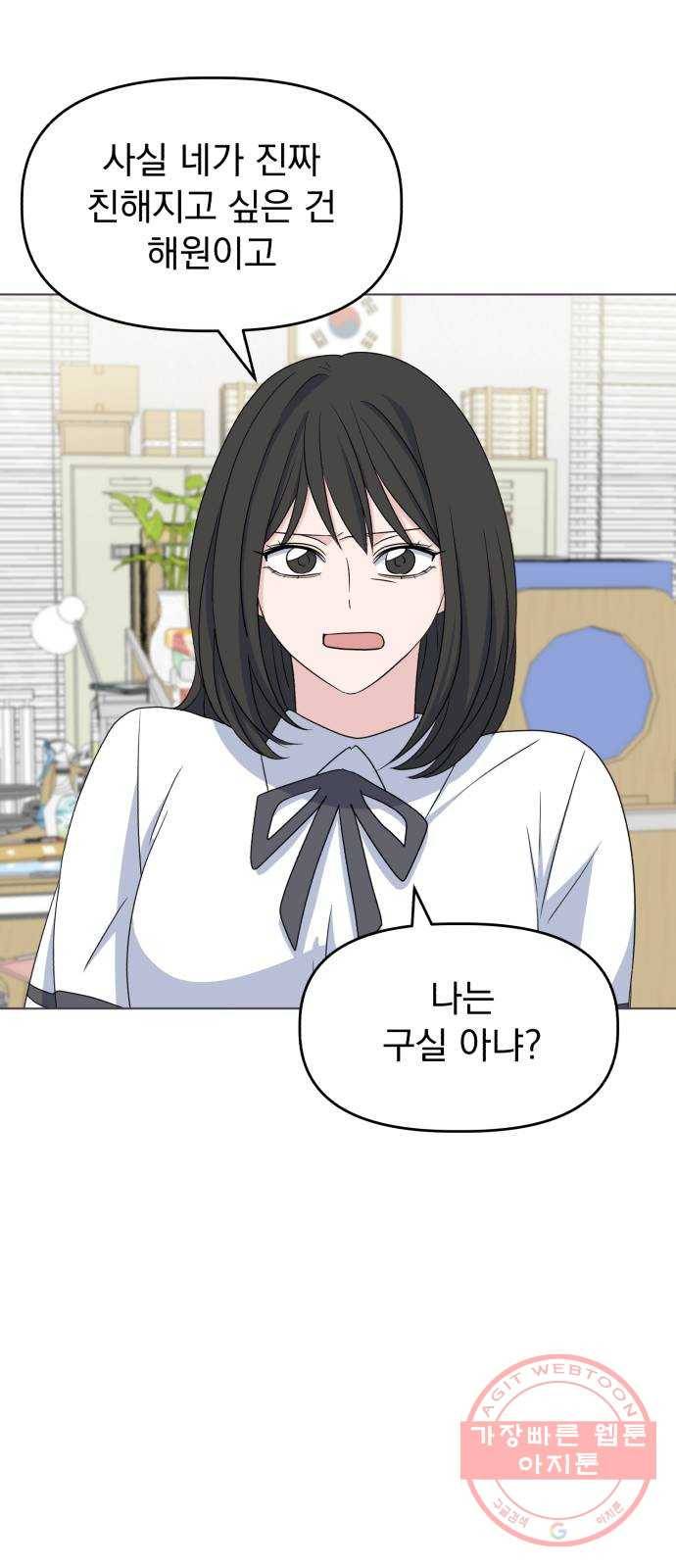인과관계 7화. 첫고백 8