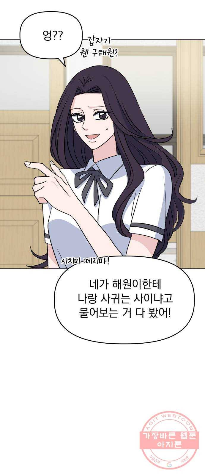 인과관계 7화. 첫고백 9