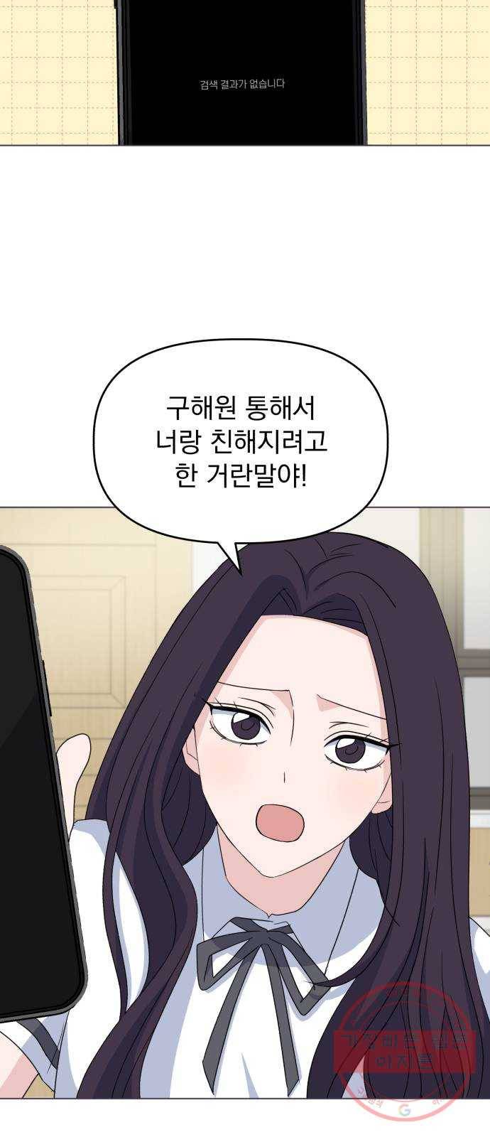 인과관계 7화. 첫고백 13
