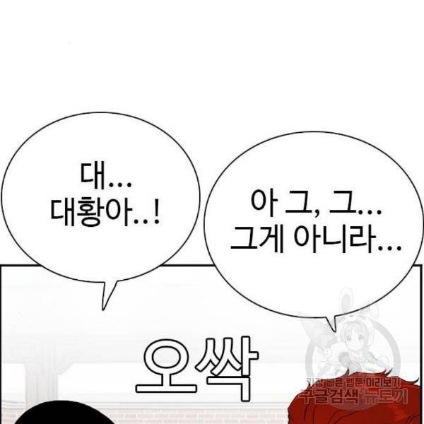 나쁜사람 88화 3