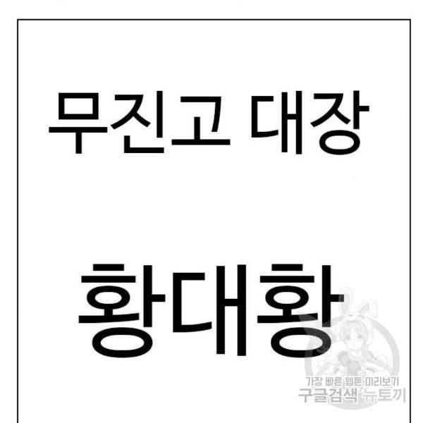 나쁜사람 88화 7