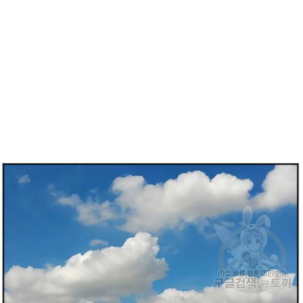 나쁜사람 88화 10