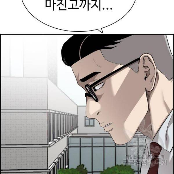 나쁜사람 88화 17