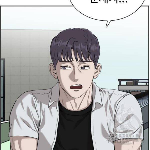 나쁜사람 88화 21