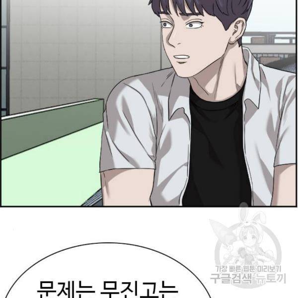 나쁜사람 88화 23