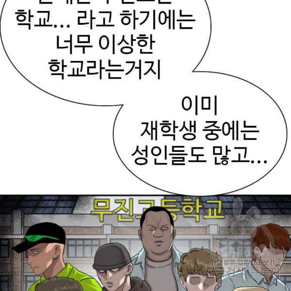 나쁜사람 88화 24