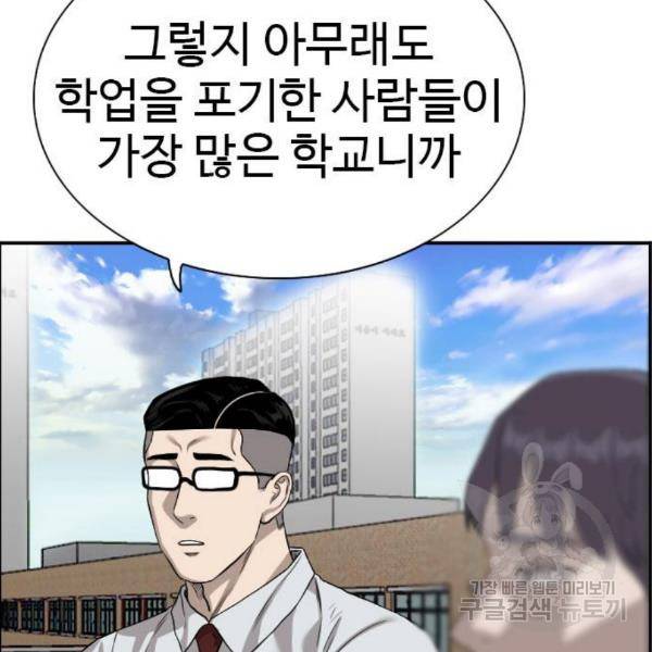 나쁜사람 88화 27
