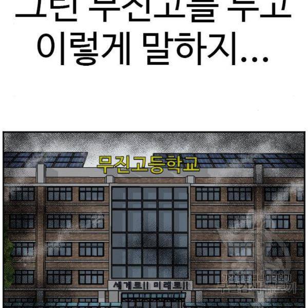 나쁜사람 88화 29