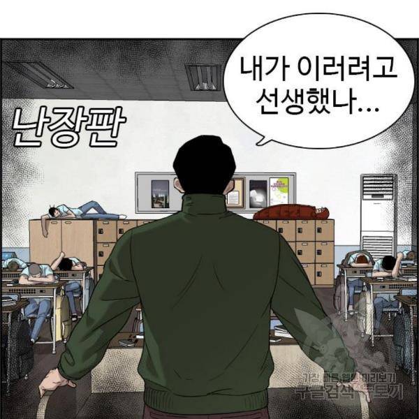 나쁜사람 88화 31