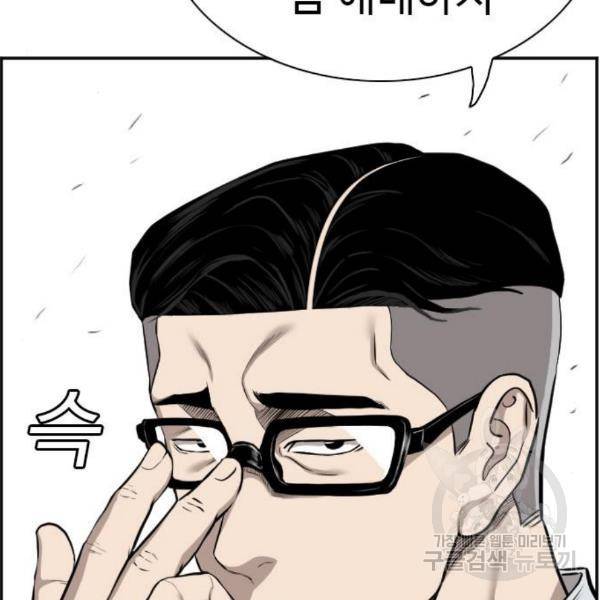 나쁜사람 88화 33