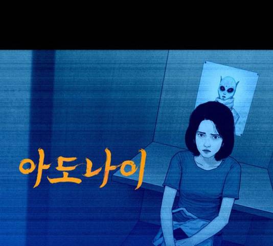 아도나이 150화 1