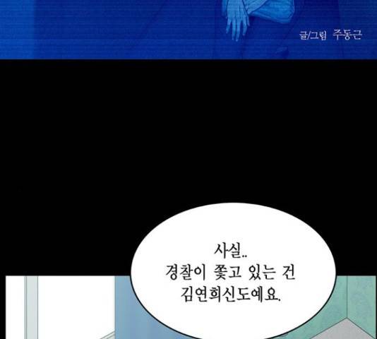 아도나이 150화 2