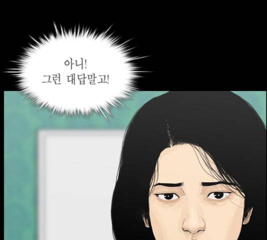 아도나이 150화 11