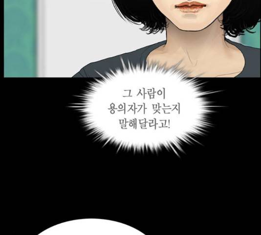아도나이 150화 12