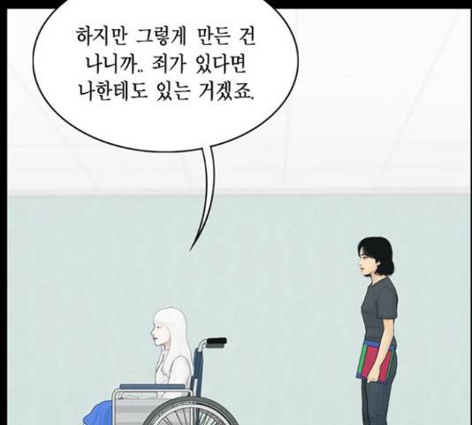 아도나이 150화 13