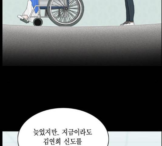 아도나이 150화 14