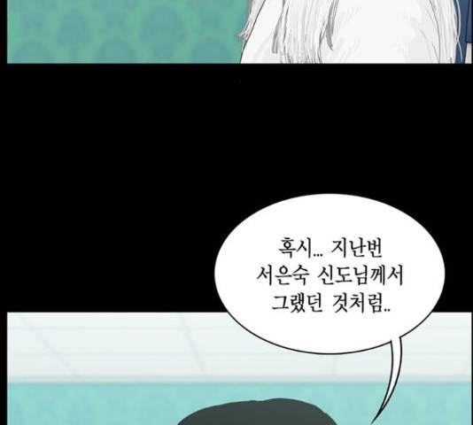 아도나이 150화 16