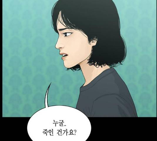 아도나이 150화 17