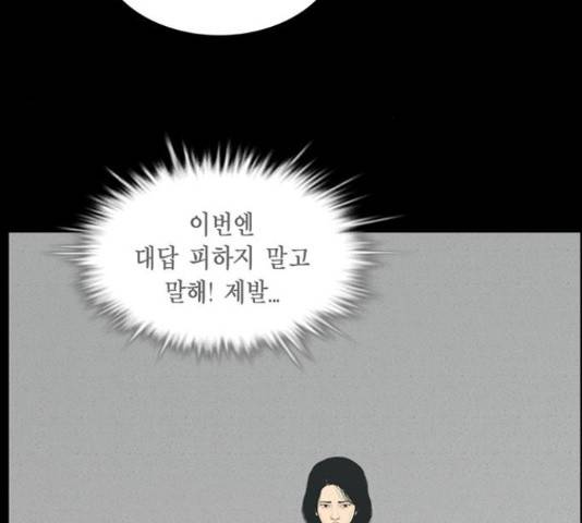 아도나이 150화 18