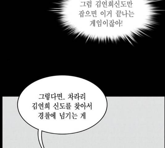 아도나이 150화 23
