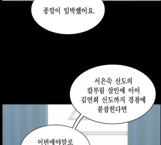 아도나이 150화 27