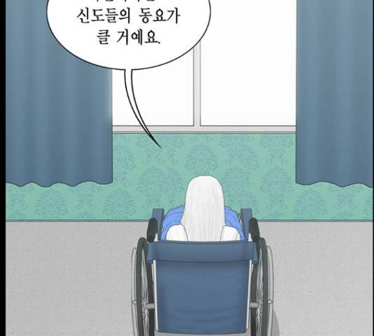 아도나이 150화 28