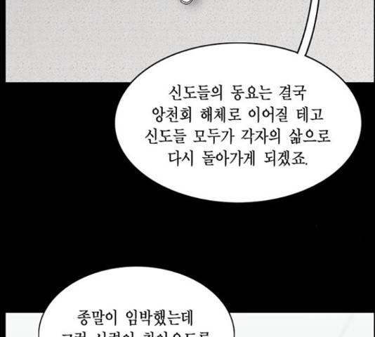 아도나이 150화 30