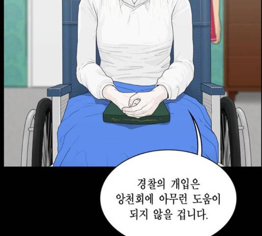 아도나이 150화 32