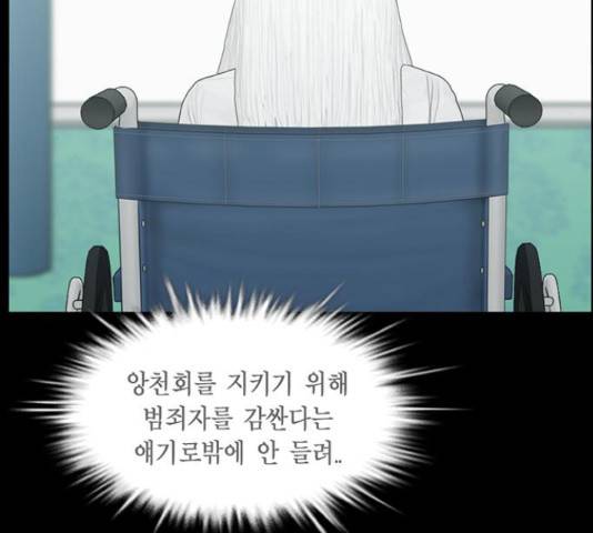 아도나이 150화 36